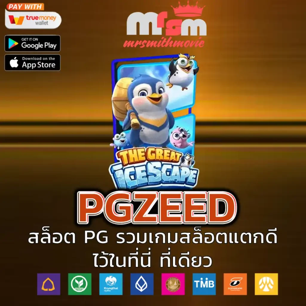 PGZEED