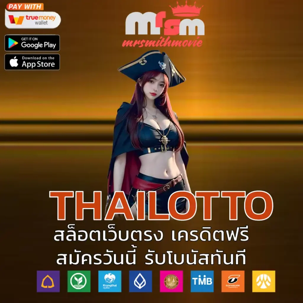 THAILOTTO