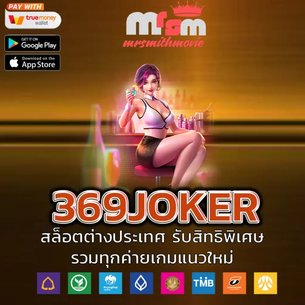 369JOKER