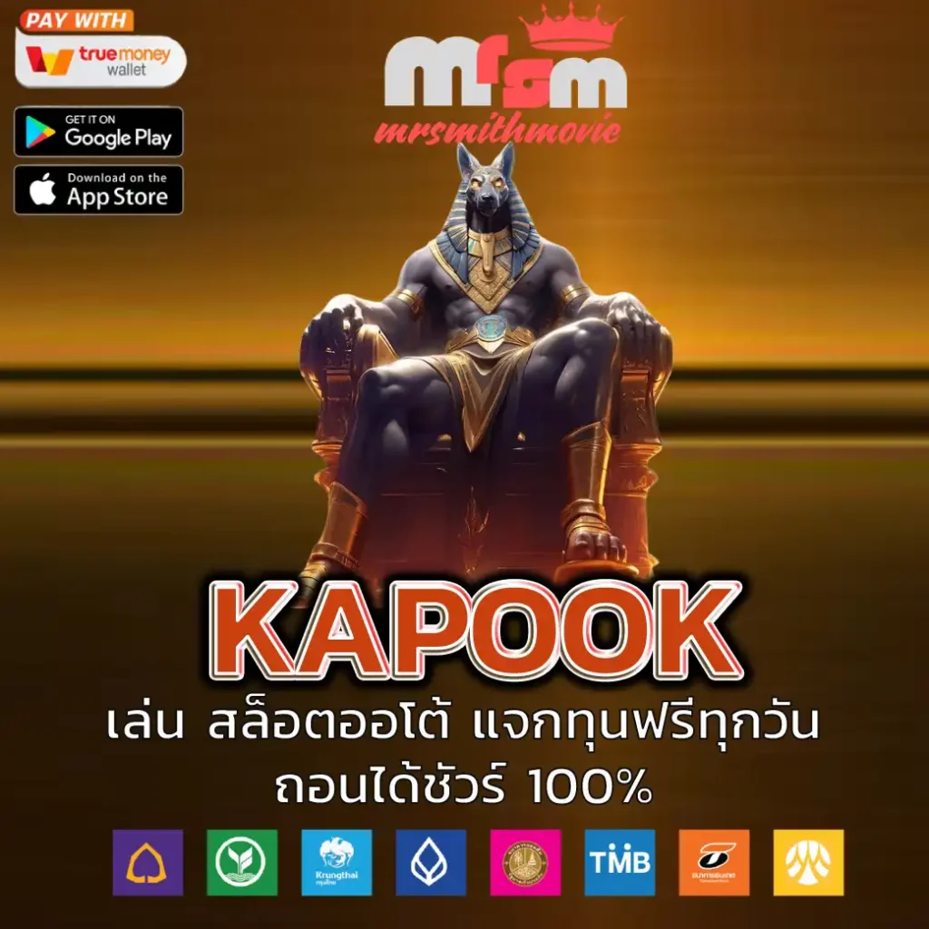 KAPOOK