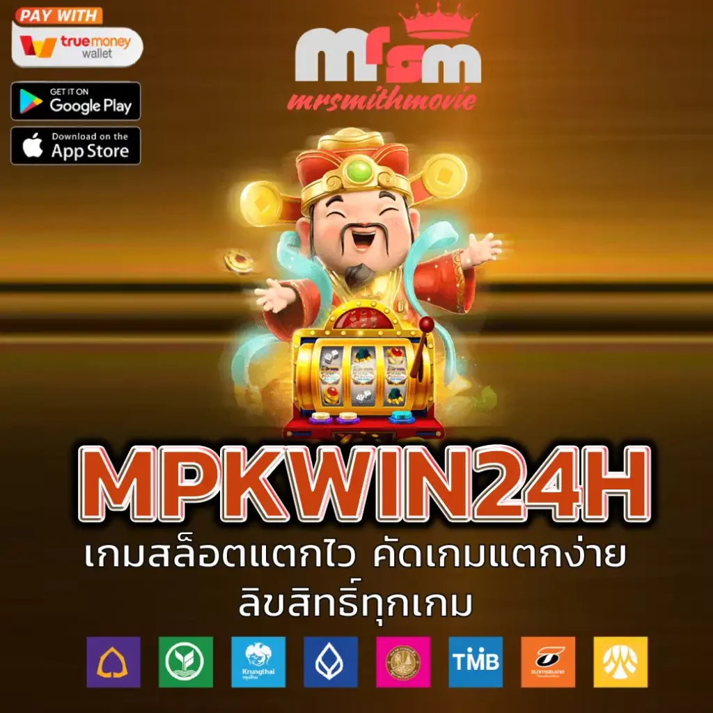 MPKWIN24H