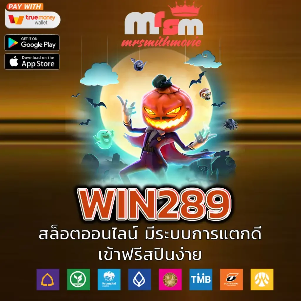 WIN289